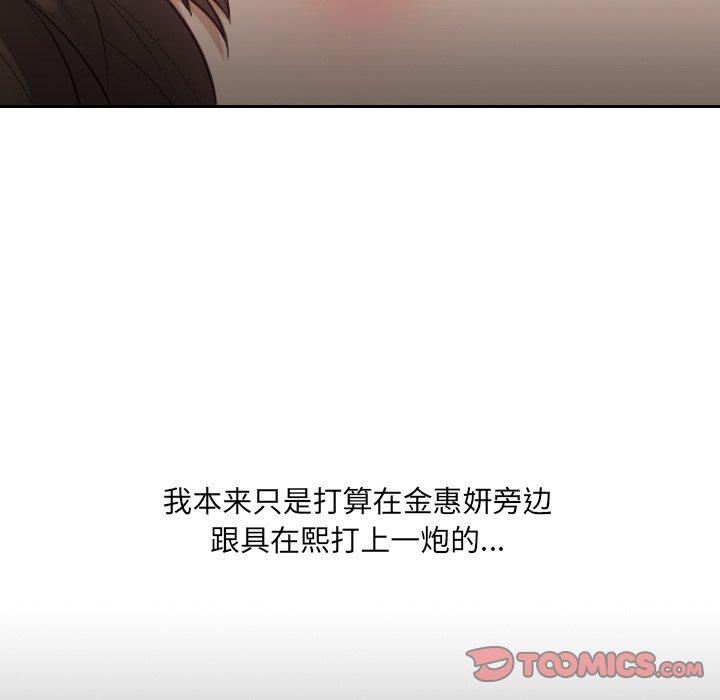 她的怪癖第15话