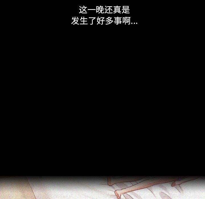她的怪癖第15话