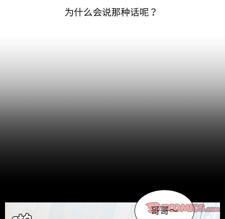 她的怪癖第15话