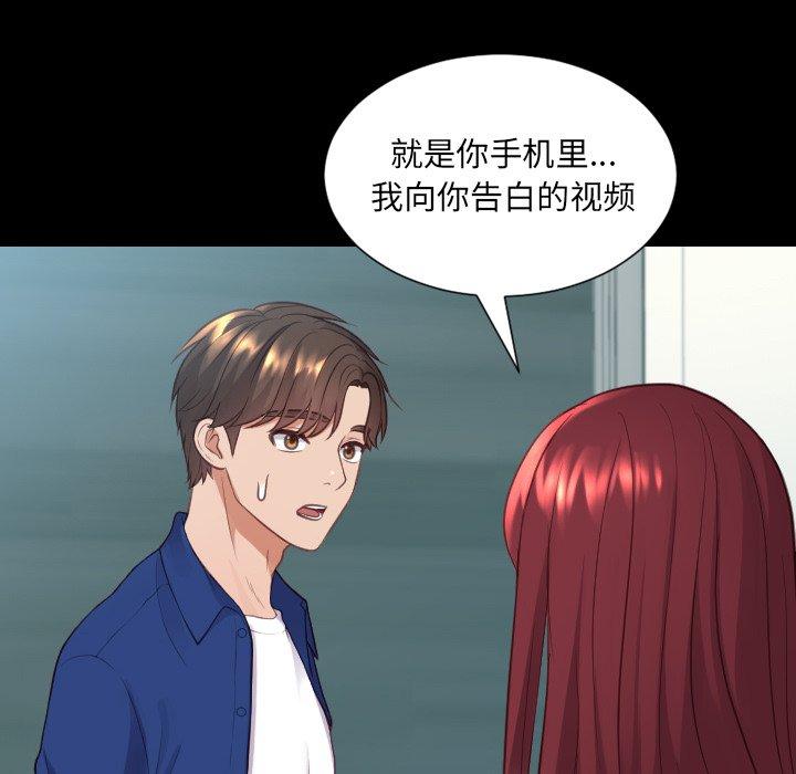 她的怪癖第15话