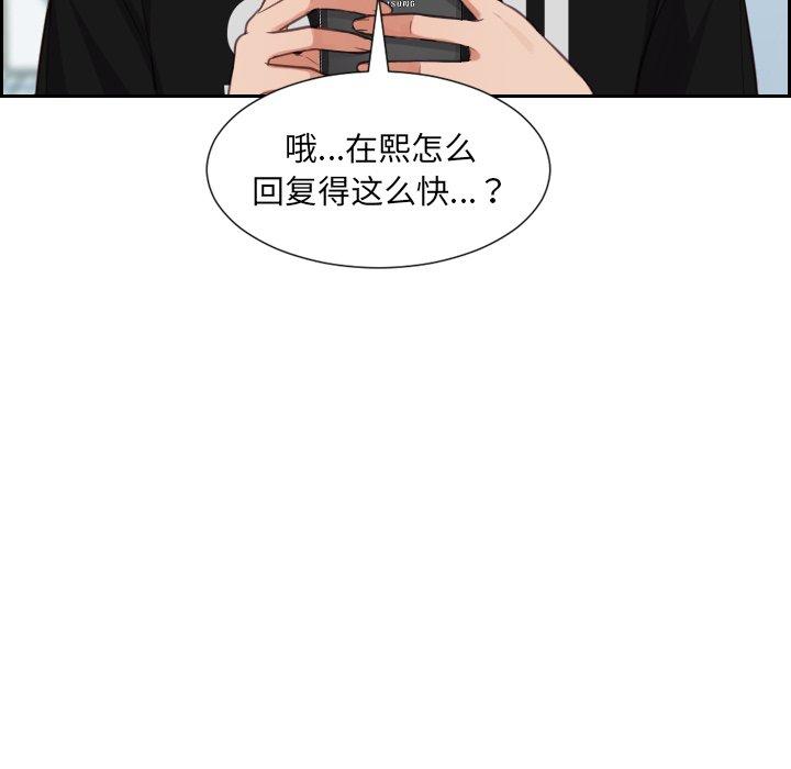 她的怪癖第15话