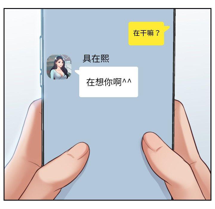 她的怪癖第15话