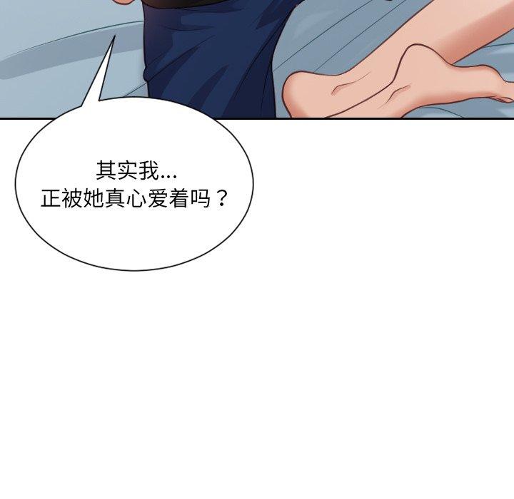 她的怪癖第15话