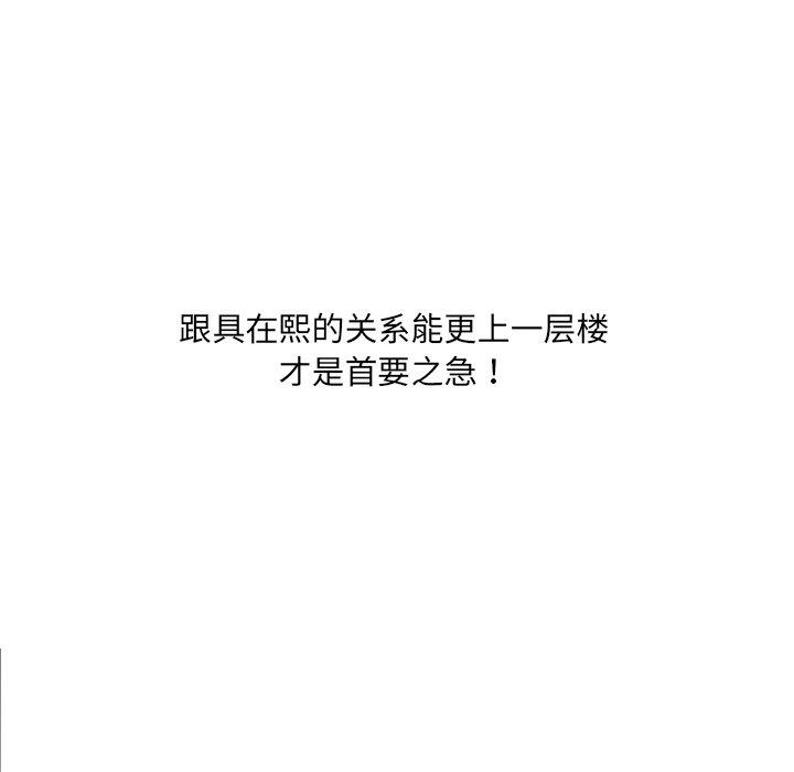 她的怪癖第16话