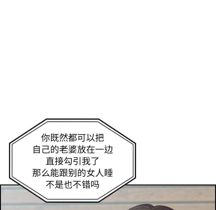 她的怪癖第16话