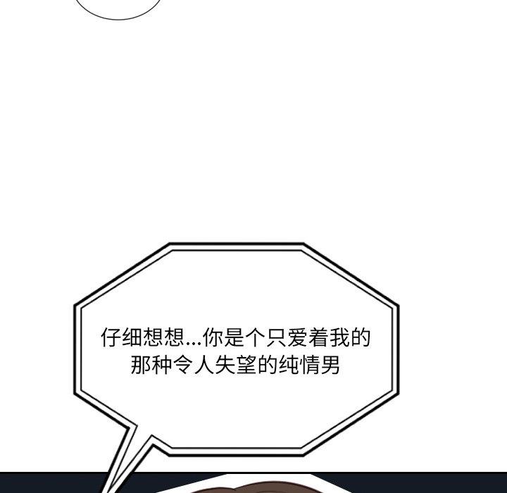 她的怪癖第16话