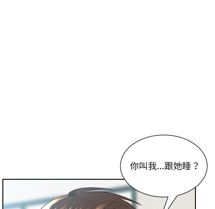 她的怪癖第16话