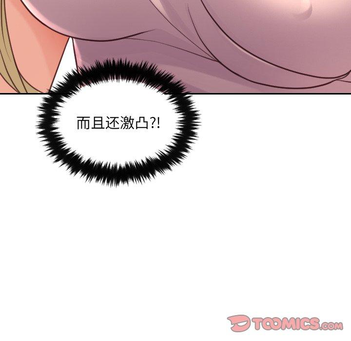 她的怪癖第16话