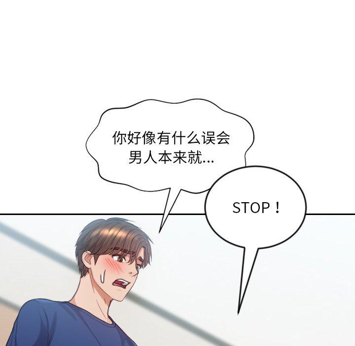 她的怪癖第16话