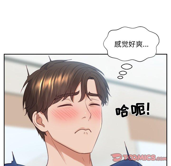 她的怪癖第16话