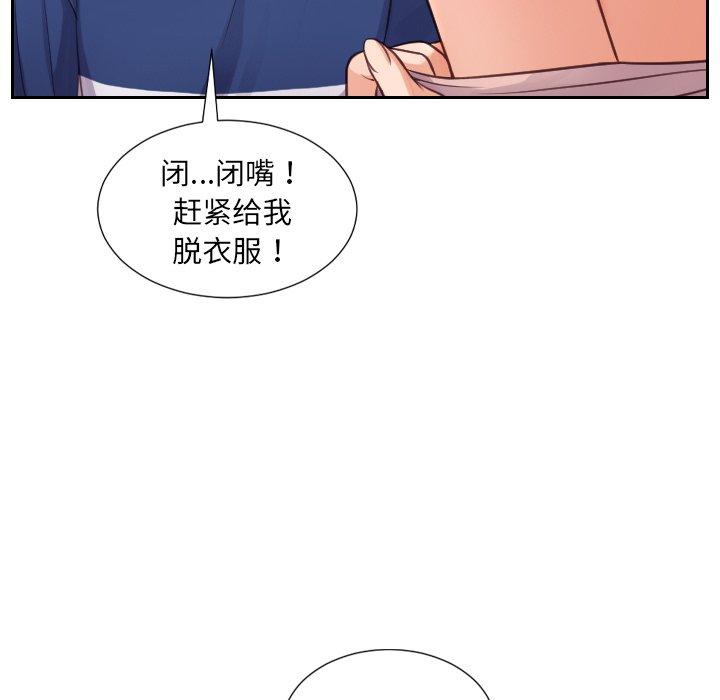 她的怪癖第16话