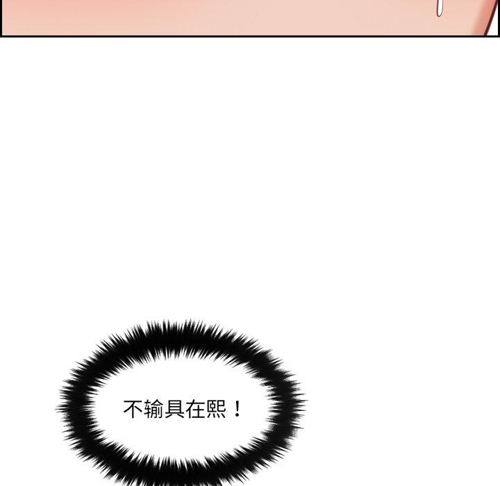 她的怪癖第16话