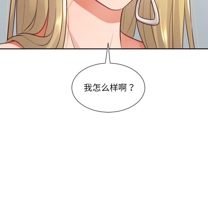 她的怪癖第17话