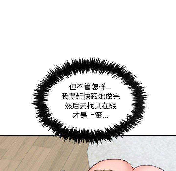 她的怪癖第17话