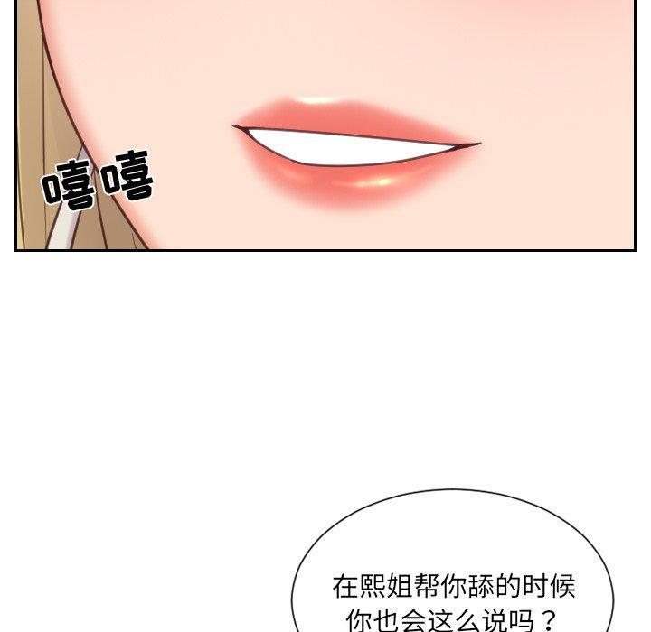 她的怪癖第17话
