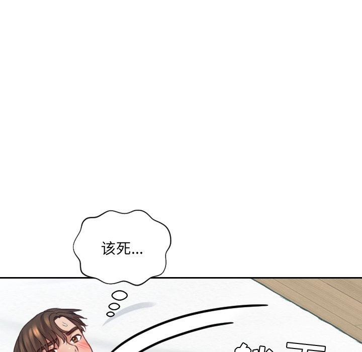 她的怪癖第17话
