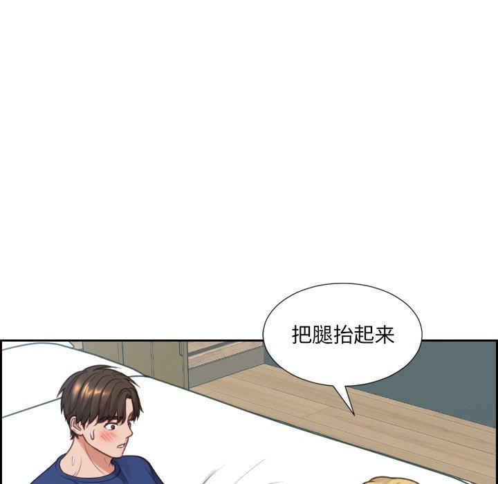 她的怪癖第17话