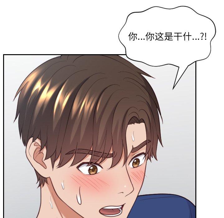 她的怪癖第17话