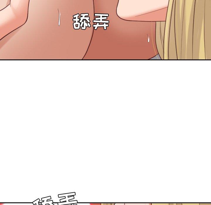 她的怪癖第17话
