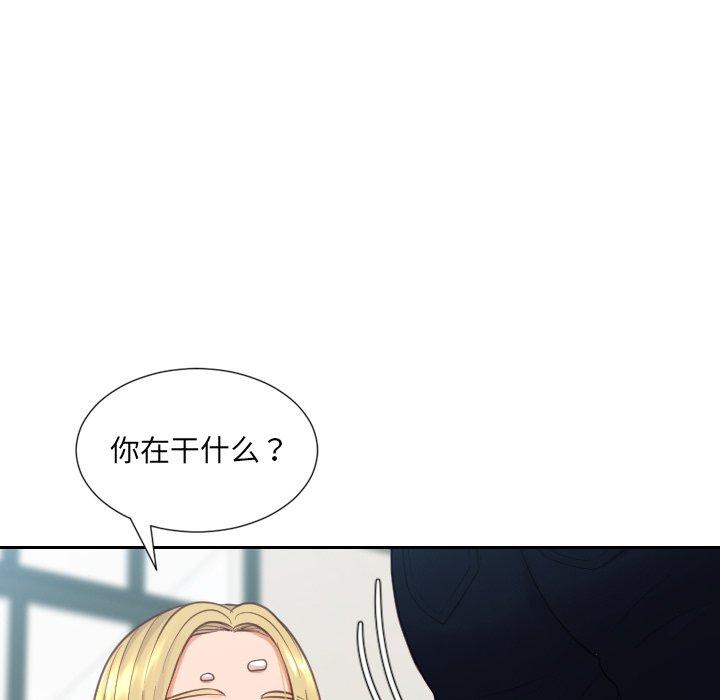 她的怪癖第17话
