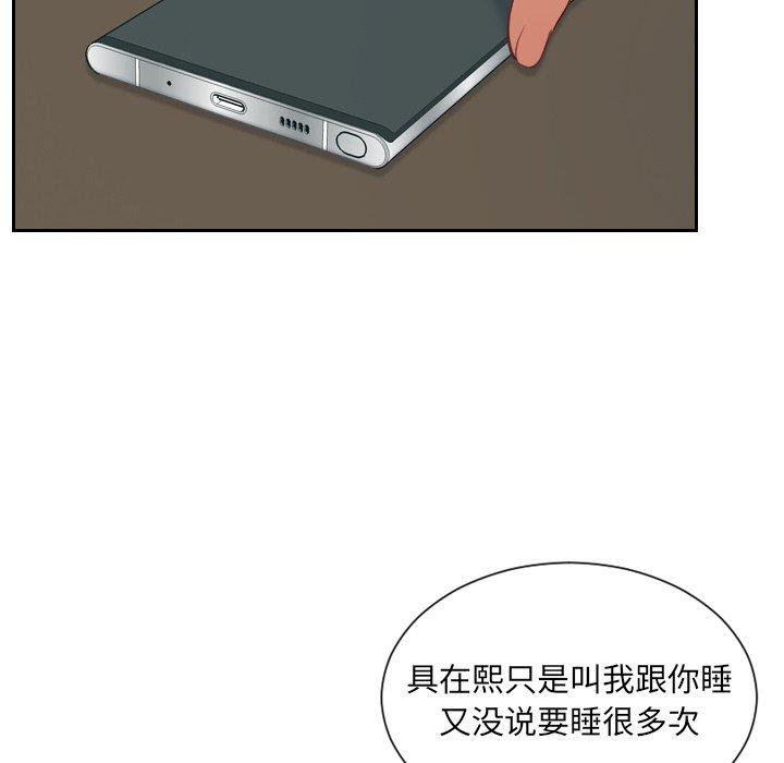 她的怪癖第17话
