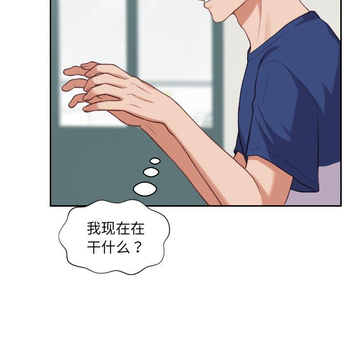 她的怪癖第18话