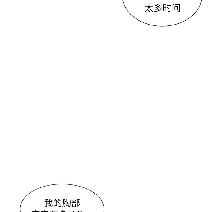 她的怪癖第18话