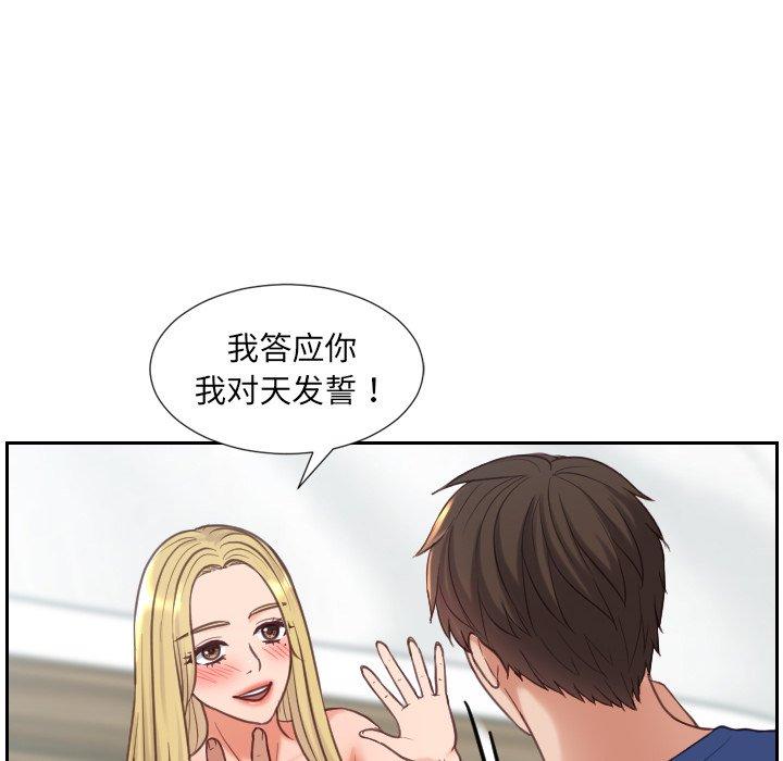 她的怪癖第18话