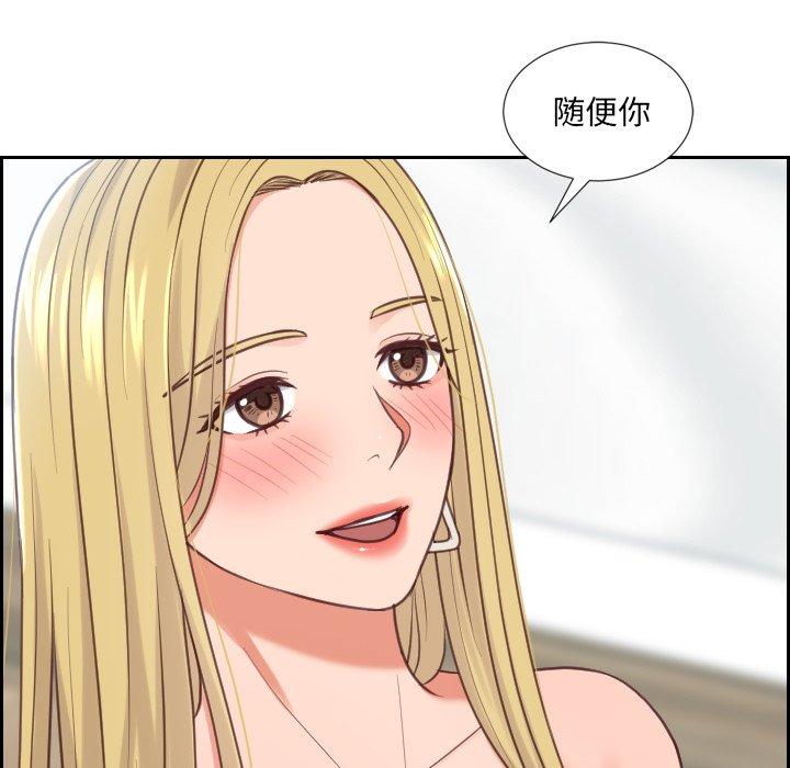 她的怪癖第18话