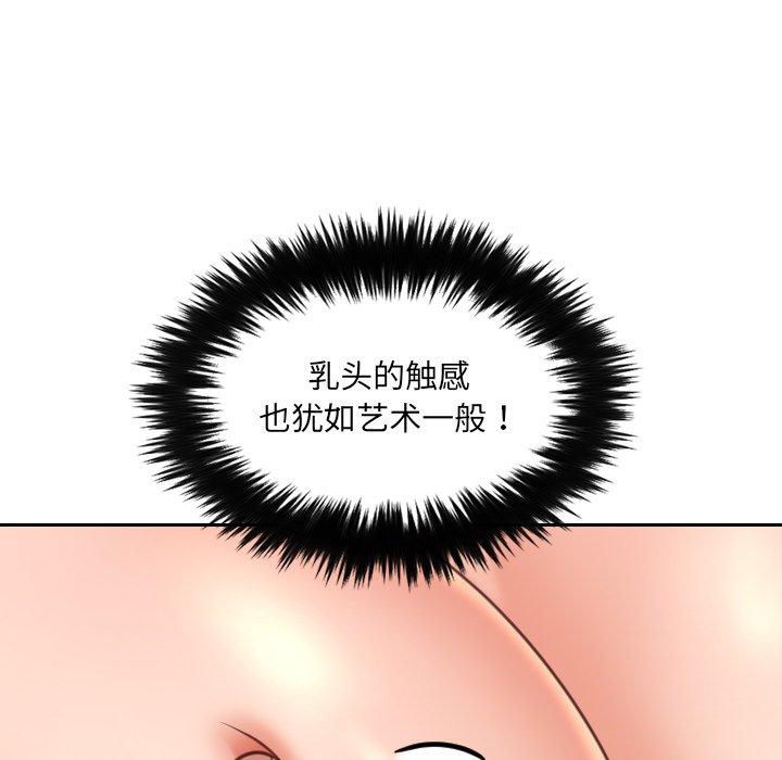 她的怪癖第18话