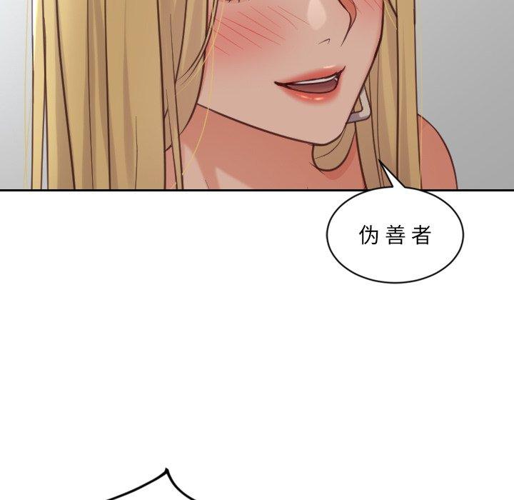 她的怪癖第18话