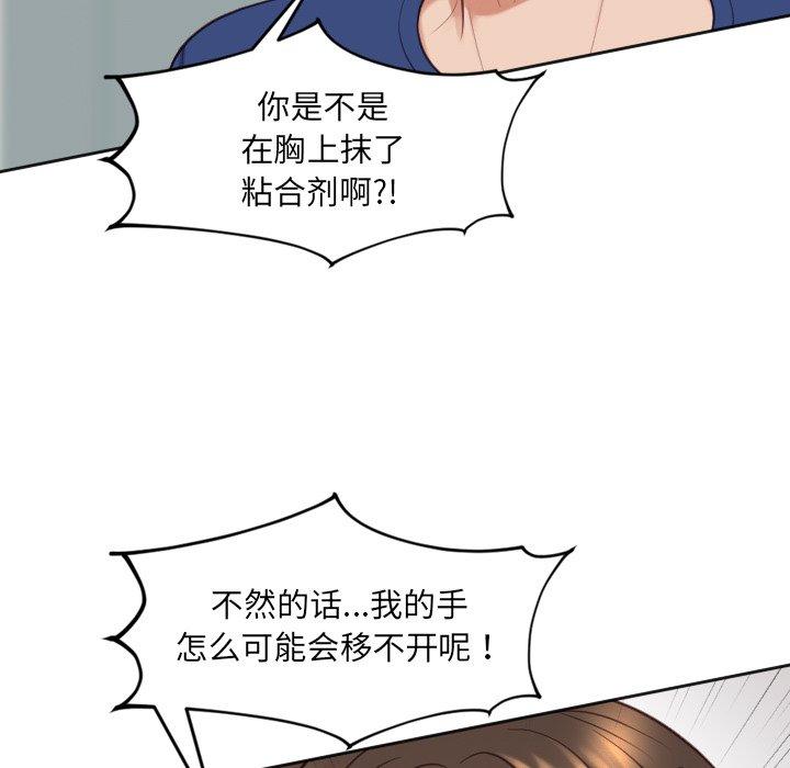 她的怪癖第18话