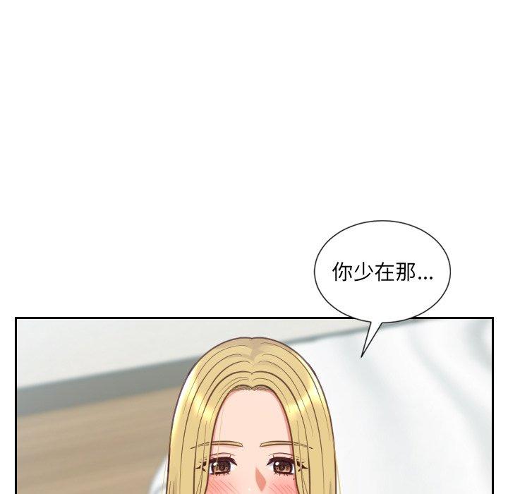 她的怪癖第18话