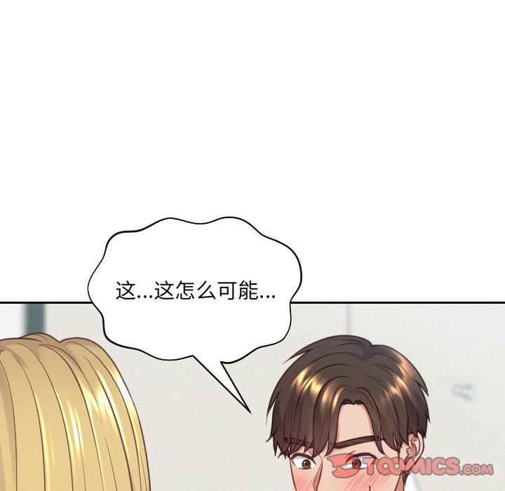 她的怪癖第18话