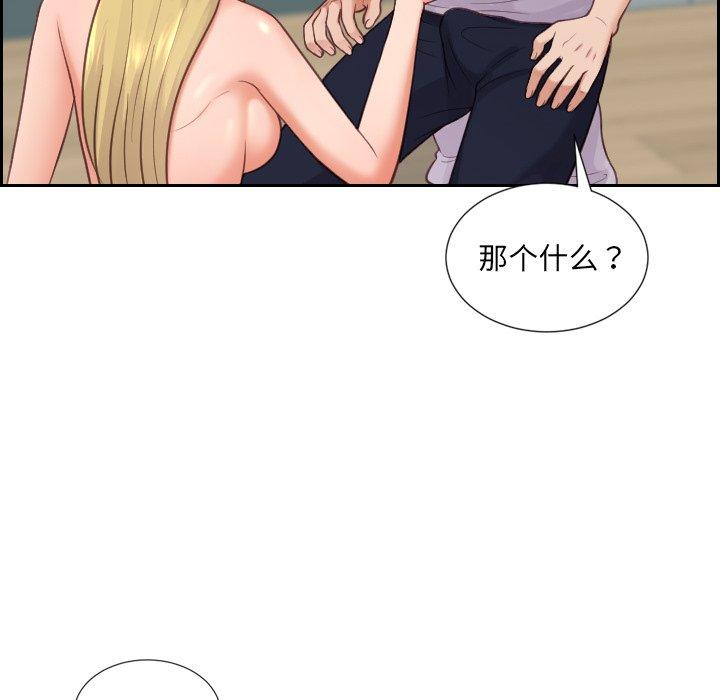 她的怪癖第18话