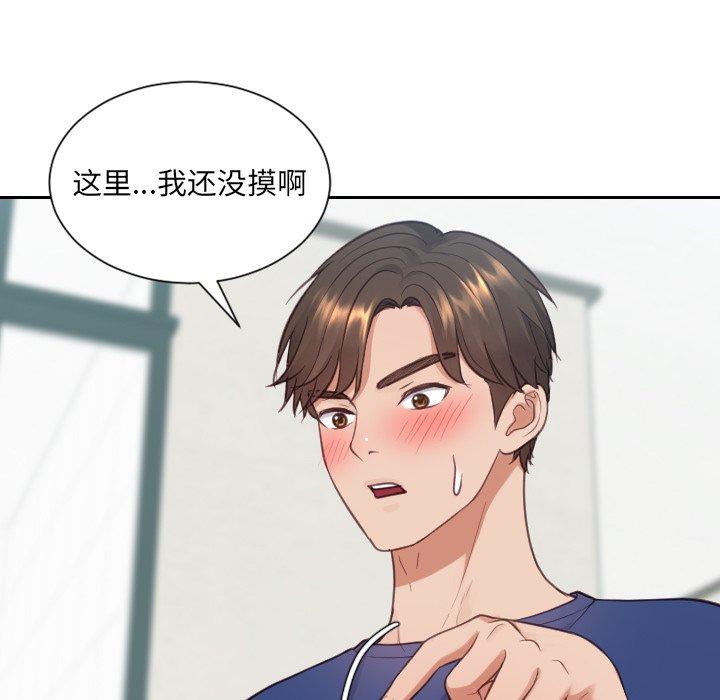 她的怪癖第18话