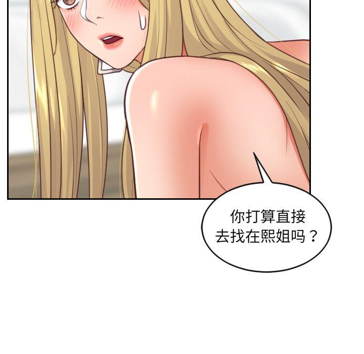 她的怪癖第19话