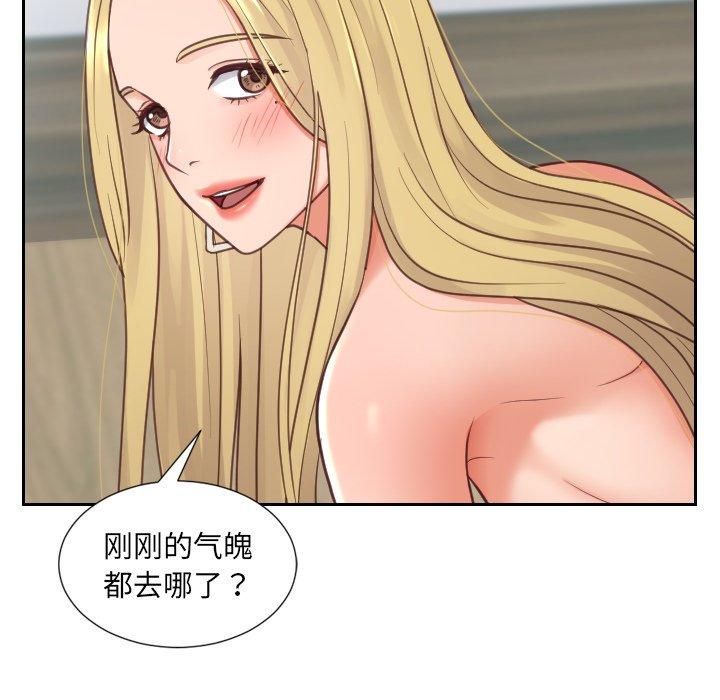 她的怪癖第19话