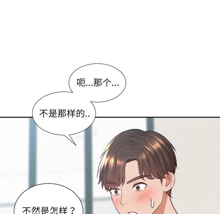 她的怪癖第19话