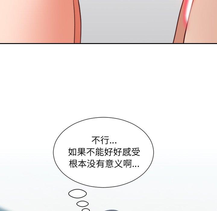 她的怪癖第19话
