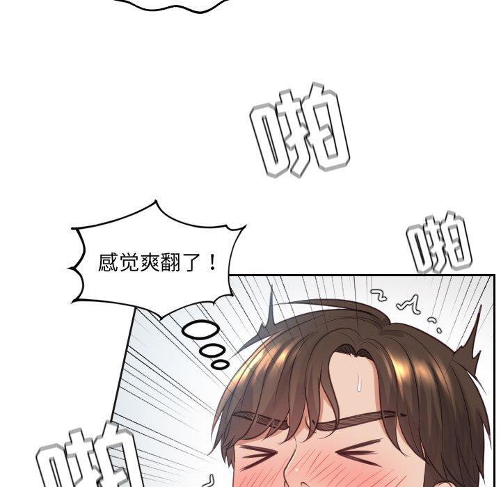 她的怪癖第19话