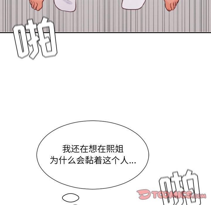 她的怪癖第19话