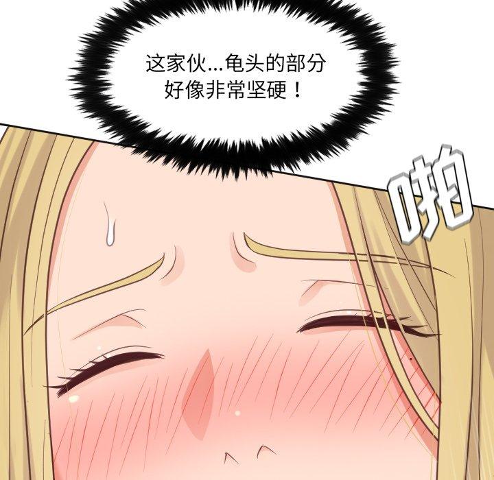 她的怪癖第19话
