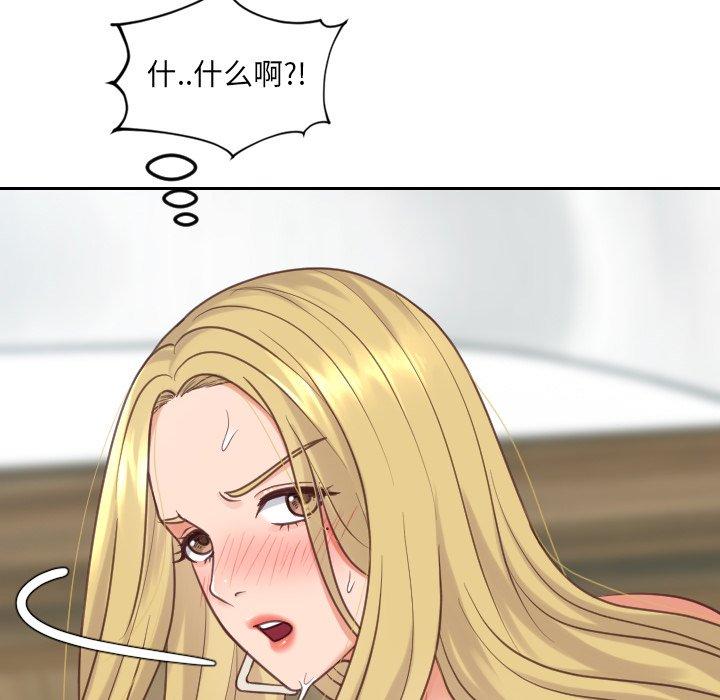 她的怪癖第19话