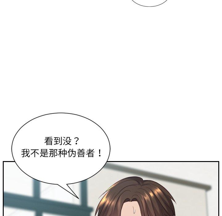 她的怪癖第19话