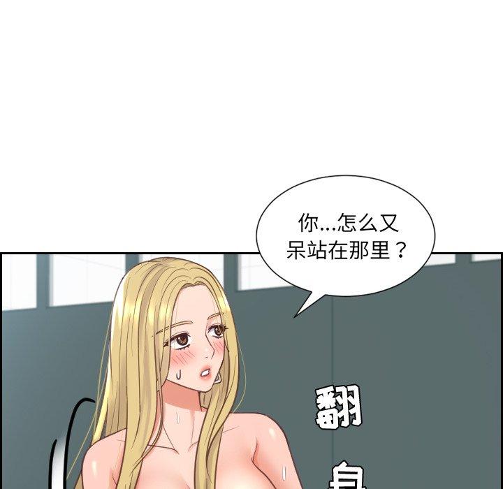 她的怪癖第19话