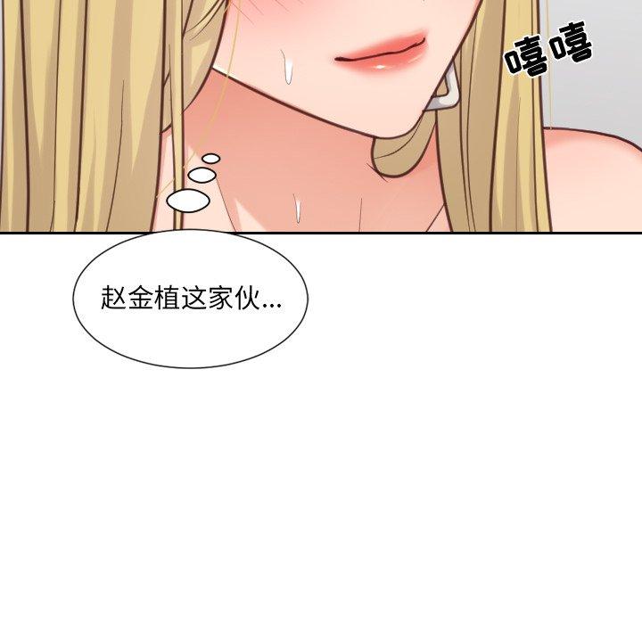 她的怪癖第19话