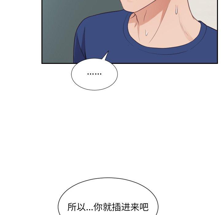 她的怪癖第19话
