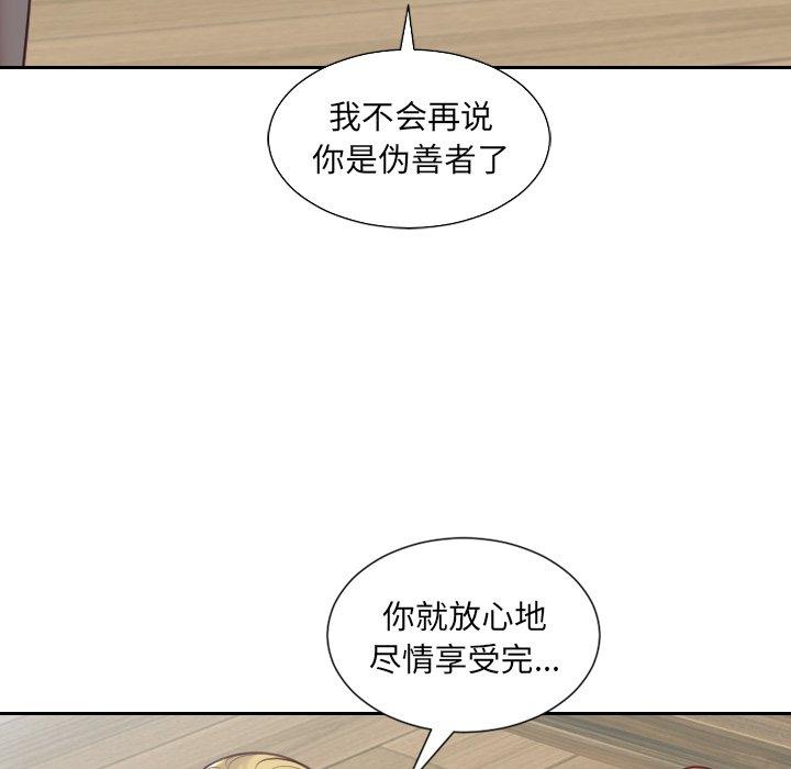 她的怪癖第19话