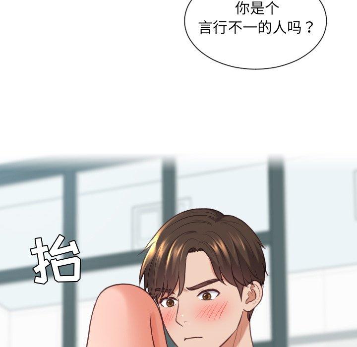 她的怪癖第19话